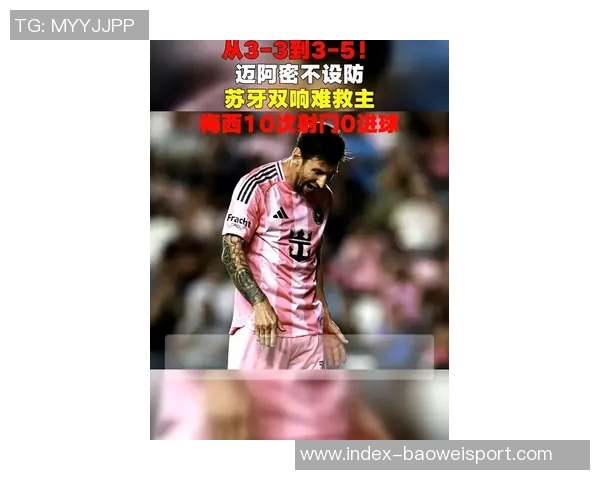 梅西禁区低射中柱阿连德远射击中横梁运气不佳令人惋惜