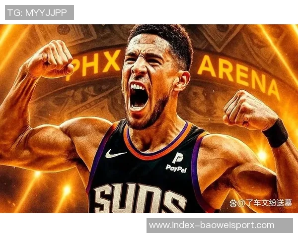 布克谈NBA中国赛意义强调篮球无国界与中国球迷的热情支持