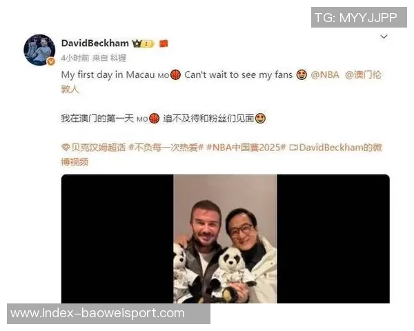 林书豪与成龙贝克汉姆同框合影三位传奇人物的梦幻时刻