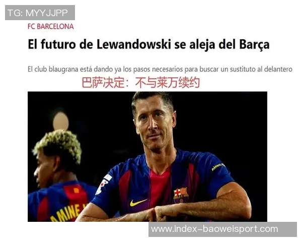 莱万或将在明夏自由转会离开巴萨结束四年红蓝生涯