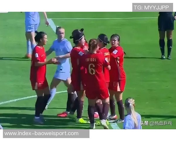 2025国际足联U17女足世界杯小组赛中国队迎战挪威队精彩对决即将上演