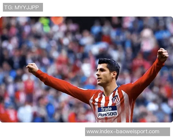 莫拉塔深情致敬阿尔巴感谢你在足坛的辉煌与陪伴